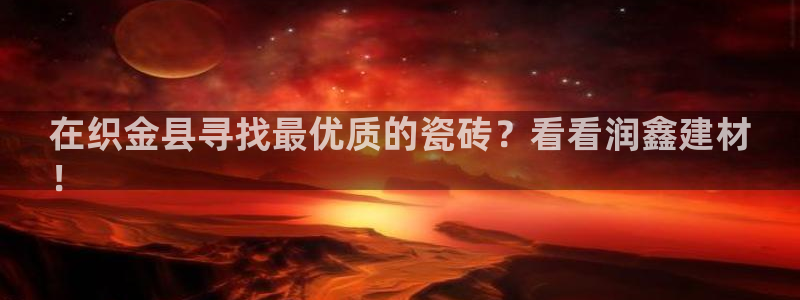 杏鑫娱乐怎么样