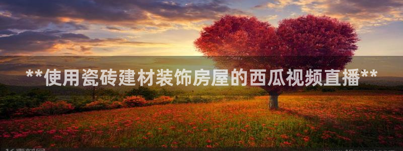 杏鑫平台注册登录