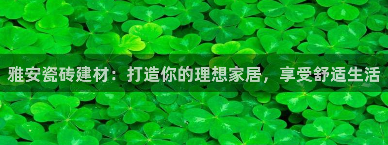 杏鑫娱乐官网下载