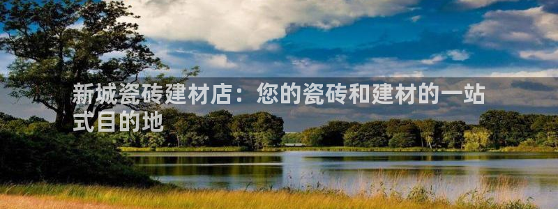 杏鑫娱乐官网下载