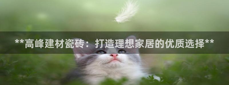 杏鑫娱乐官方网站客户端下载