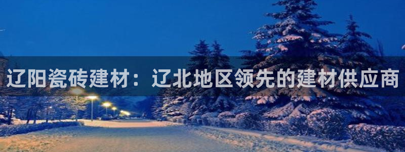 杏鑫娱乐平台登录