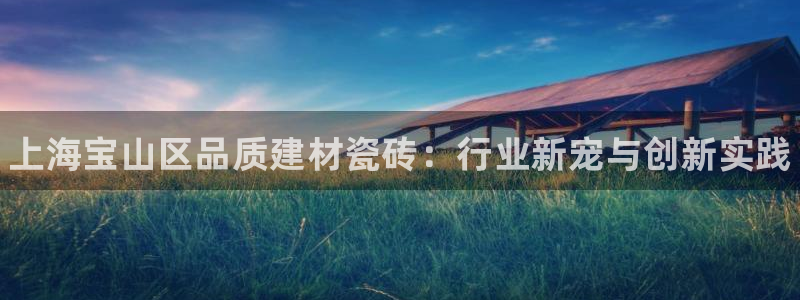 杏鑫官网最新信息