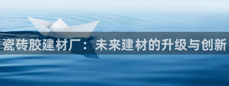 杏鑫平台代理注册