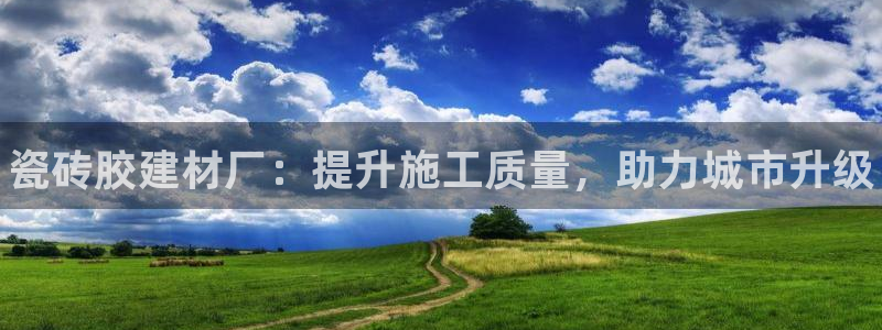 杏鑫平台代理注册